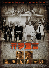 演员的高端集会